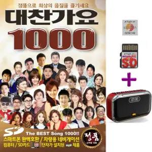 SD TF카드 대찬가요 1000곡 + 효도라디오 양스피커 KR-60 블루투스 mp3 트로트 임영웅 장윤정 영탁 김용임 진성 주현미 설운도 홍진영 남진 윤수현 강혜연 박현빈 강진