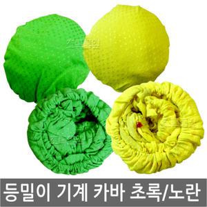 업소용 기계등밀이 타올(원형/아미/중)x 1개/기계등 카바/등밀이 목욕탕/사우나/여탕/남탕/서비스/때수건/때타올