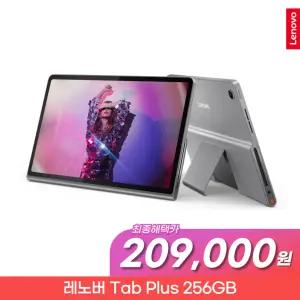 [Lenovo Certified] 레노버 Tab Plus (탭플러스) 256GB