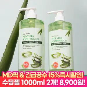 리얼 네이처 알로에베라 수딩젤 1000ml 2개 / 리얼 네이처 대용량 끈적임없는 수분크림