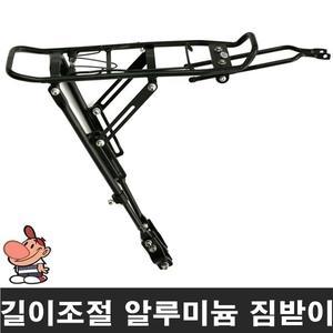 길이조절 알루미늄 짐받이/자전거 짐받이/ 여행용