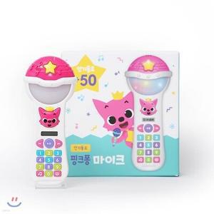 핑크퐁 마이크 인기동요 50