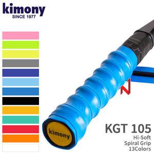 키모니 그립 하이소프트 스파이럴 그립 KGT105 13색상