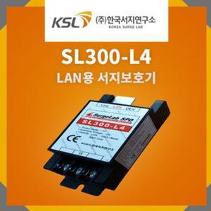 SL300-L4 LAN용서지보호기 CCTV 낙뢰예방