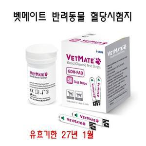 벳메이트 반려동물 혈당시험지200매+채혈침200개+알콜솜200매
