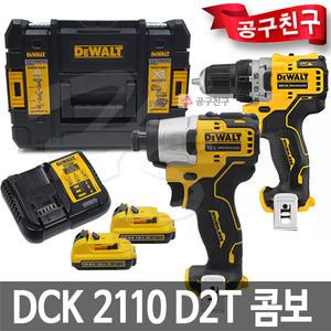 디월트 DCK2110D2T 충전콤보세트 2.0AH 배터리 2개 DCF801N+DCD701N