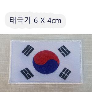 6x4/태극기/패치/와펜/자수패치/라벨/운동복/태극마크/수선장식/부자재