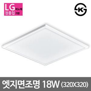 [동성조명]LED 엣지조명 (320320) 18W KS