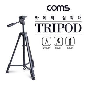 TB106 Coms 3단 카메라 삼각대 / 50cm - 140cm 거치대 스탠드