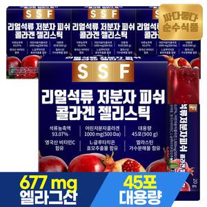 순수식품 리얼 석류 어린 저분자 피쉬 콜라겐 젤리 스틱 4박스(180포) 실속형 어류 먹는 콜라겐
