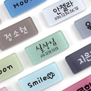 [주문제작]캐릭터명찰미니