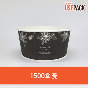 일회용 종이그릇 포장용기 특수컵 꽃 1500호 50개