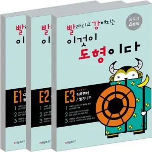 시매쓰 빨강도형 E단계 세트 (전3권) (초등 5학년)