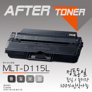 삼성/SL-M2620 프린터호환 재생토너