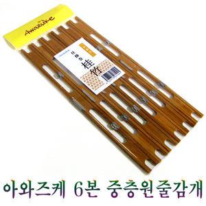 아와즈케 계죽 원줄감개 6본입 나무로제작된원줄감개입니다