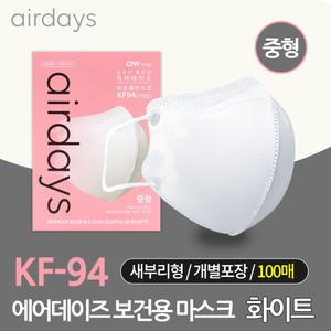 에어데이즈 KF94 새부리형 마스크 중형 100매입 국내생산 식약처 승인
