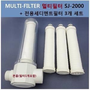 [기타]그린 녹물제거,이물질,유츙제거 멀티필터 SJ-2000 1년세트