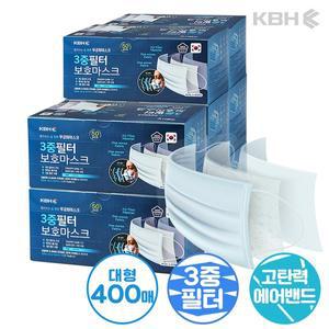 [기타][무료배송] KBH 3중 필터 일회용 마스크 400매 보호마스크