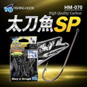 태도어SP 갈치바늘(30개입) HM-070 칼치 선상 낚시 채비 소품 훅