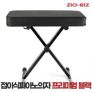 접이식 피아노의자 프리미엄 블랙/연주용 키보드 다용도의자