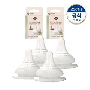 [그린핑거] 베베그로우 젖꼭지2Px2개(S/1~3개월)