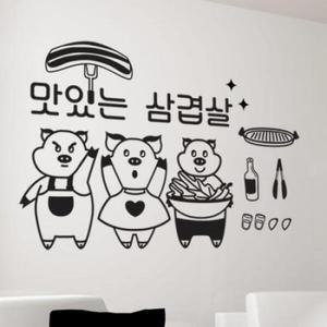 아트박스 꾸밈 ad054-맛있는삼겹살_그래픽스티커