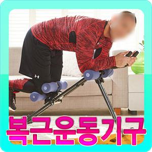 MD정품/유산소/AB코어스윙 운동기구 2개/접이식