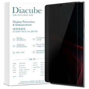 다이아큐브 갤럭시 S24울트라 6H 고경도 유리하드코팅 사생활보호 프라이버시 풀커버 액정보호필름 2매 가이드핀 간편부착