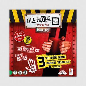 [코리아보드게임즈]이스케이프 룸 방 탈출 게임: 비상사태 보드게임
