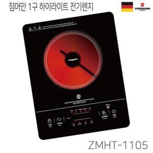 하이라이트 SHL-KR30 온도조절 다양한종류 2000W 타이머 원적외선 세라믹 전기레인지