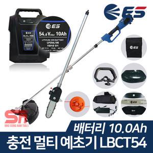 ES산업 충전 예초기 세트 무선 54V 10.0Ah LBCT54
