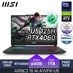 HMC MSI 코어울트라5 x RTX4060 l 사은품 마우스 l 사이보그15 AI A1VFK-U5 (DDR5 64GB / NVMe 1TB)