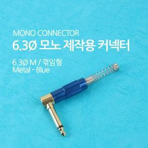 [XBI0613K]컨넥터 커넥터 모노 6 3 수 메탈 청색 스프링