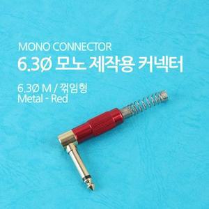 [XBI06161]컨넥터 커넥터 모노 6 3 수 메탈 적색 스프링