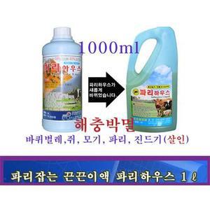 수입 진드기 박멸 들쥐 파리 모기 농장 축산 경마장 농원 음식물 건조 해충박멸 끈끈이액 파리하우스1L
