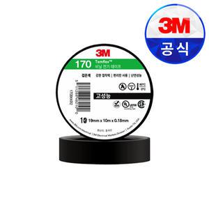 3M테이프 #170 전기테이프 19mmx10M (BLACK/칼라) 1PACK(10개입)