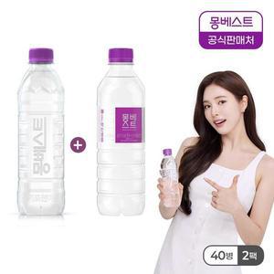 갤러리아 몽베스트생수 무라벨 500mLx20PET+유라벨 500mLx20PET (총40PET)