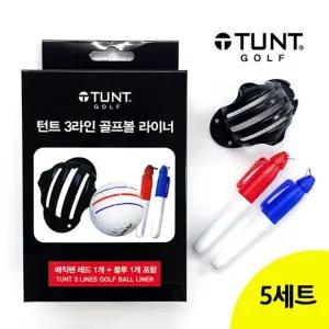 3줄 볼라이너 매직펜 5세트볼라이너 골프볼라이너 골프 골프공라이너 라이