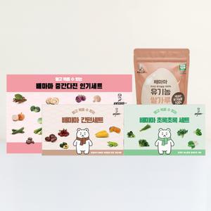배마마 중간다진 1개월 세트 야채 큐브 토핑 죽 채소