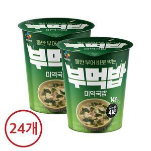 [CJ] 부먹밥 미역국밥 45g x24개