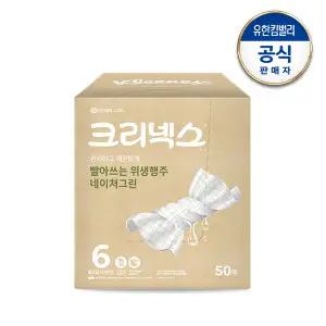 크리넥스 빨아쓰는 위생행주 네이처그린 50매