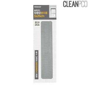[ME874N04_52CP]방충망 보수용  5X25cm 롱타입2EA