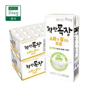 [건국우유][본사배송] 건국우유 건국 착한목장 소화가 잘되는 멸균우유 190ml 48팩