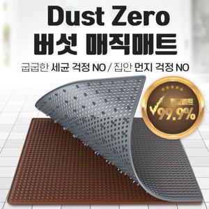 프리미엄 버섯매직매트 TPE 마사지매트 욕실미끄럼방지매트 화장실발판 건식논슬립패드 바닥매트