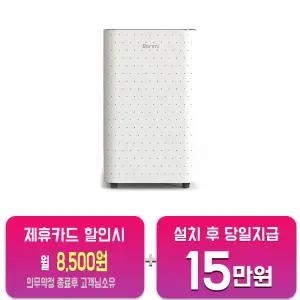 [지엘플러스] 바리미 탄소중립 프리미엄 음식물처리기 GL-015K/60개월약정