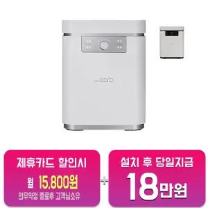 [스마트카라] 블레이드X 음식물처리기 5L (스노우화이트) SC-D0403_SW/60개월약정