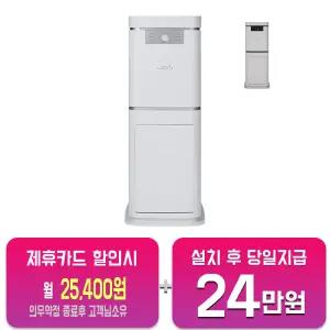 [스마트카라] 블레이드X 타워 음식물처리기 5L (스노우화이트) SC-D0403_SW (타워결합)/60개월약정