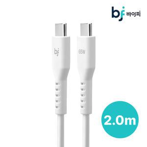 바이피 65W C타입 초고속충전케이블 아이폰 삼성 충전케이블 2.0m