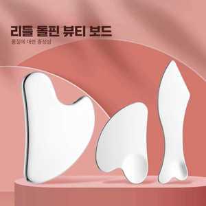 근막이완도구 괄사마사지기 근막괄사 근막마사지 그라스톤 바디괄사 괄사 근막이완