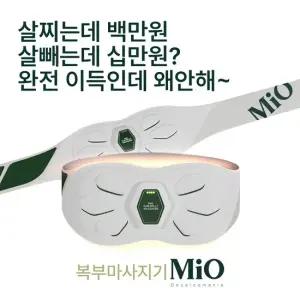 OiMiO EMS 슬림 복부 마사지   EMS 진동 온열 복부 허리 마사지기 안마 안마기 다이어트 운동 복대